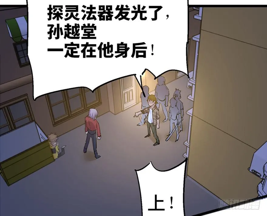 第二十七话 第96页