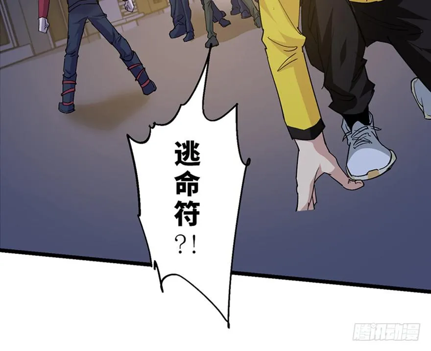 第二十七话 第104页