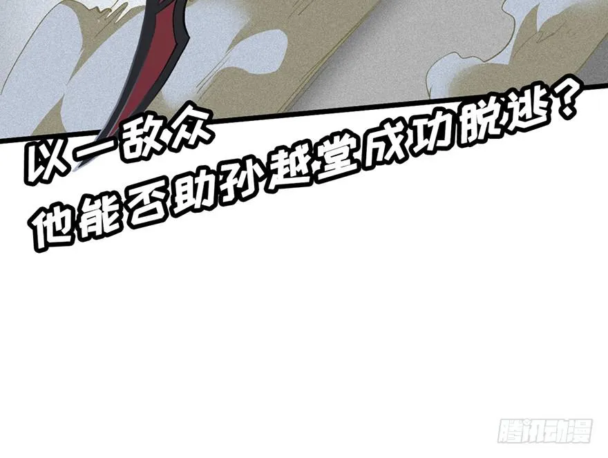 第二十七话 第115页