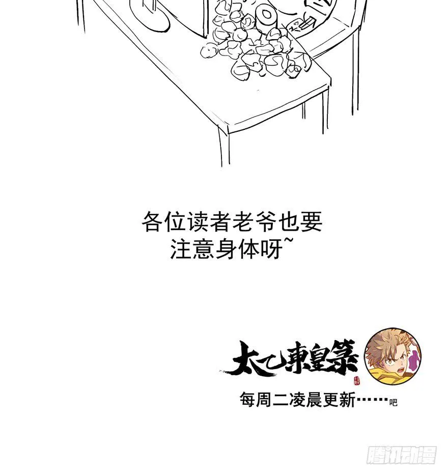 第二十七话 第118页
