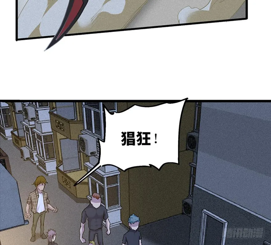 第二十八话 第3页