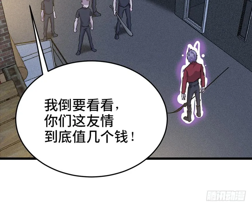 第二十八话 第4页