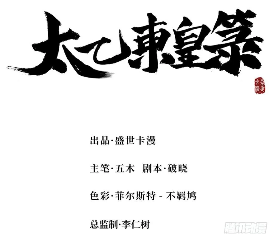 第二十八话 第5页