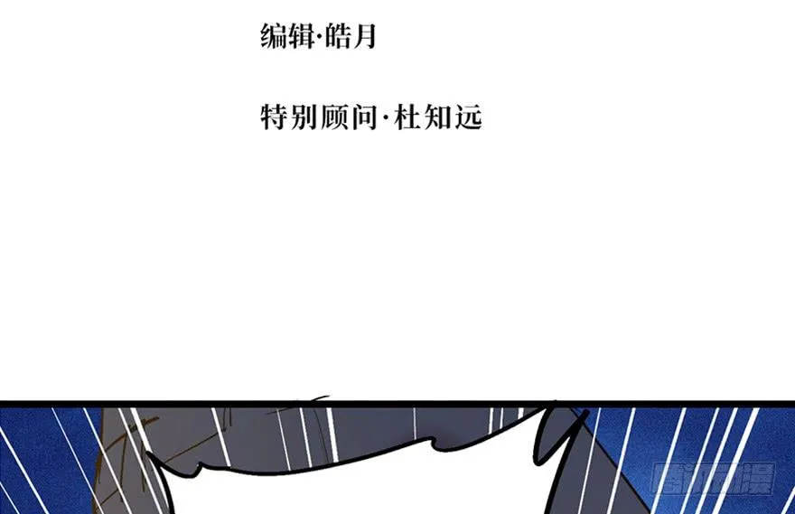 第二十八话 第6页