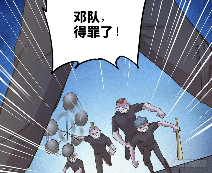 第二十八话 第7页