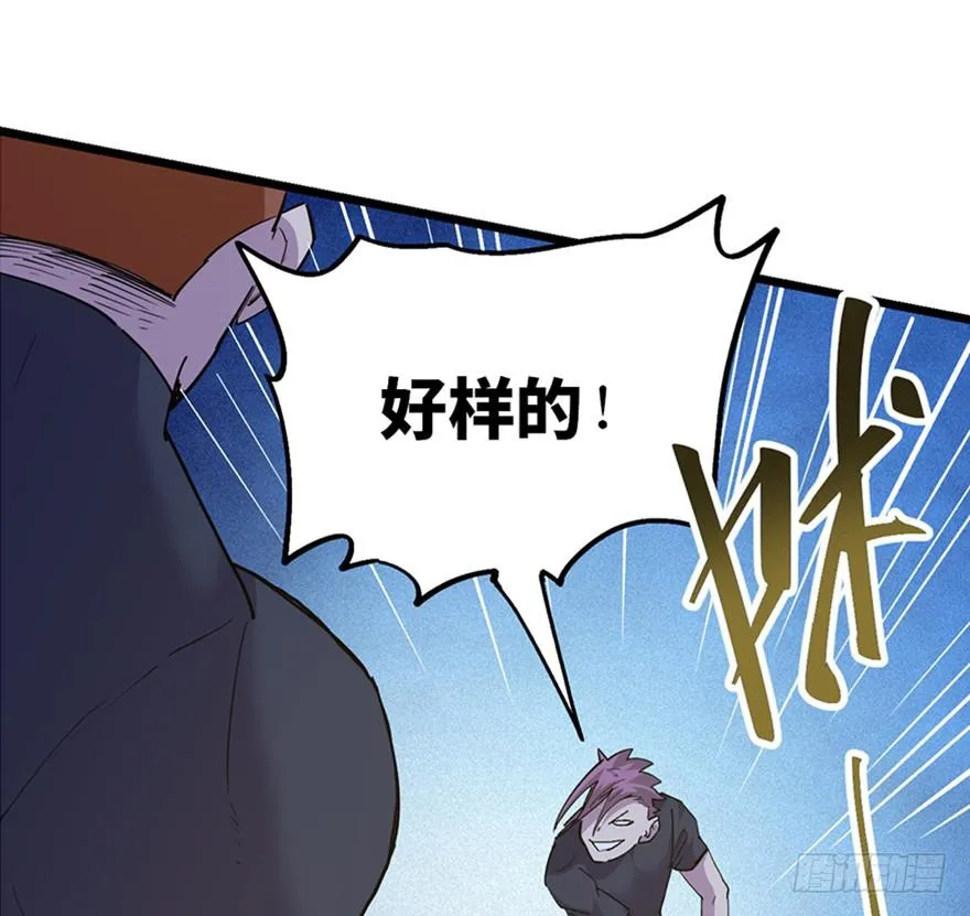 第二十八话 第21页