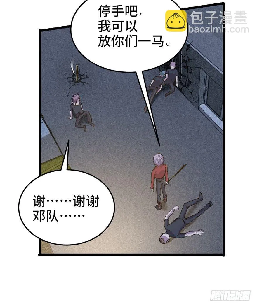 第二十八话 第39页