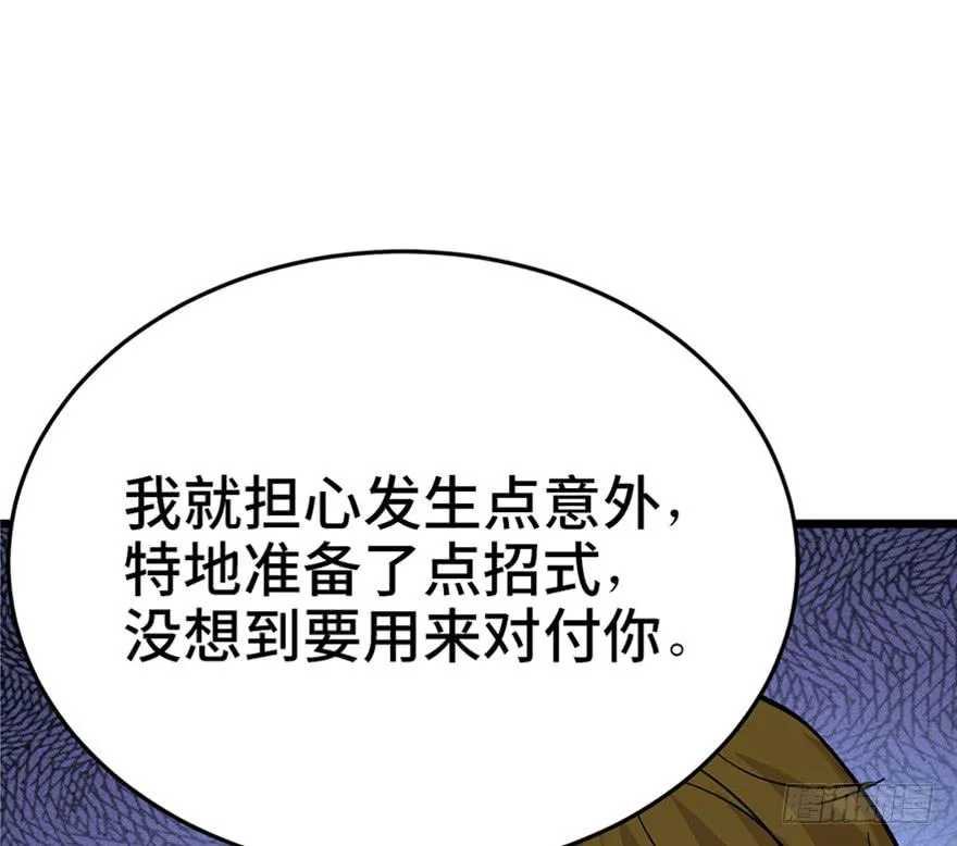 第二十八话 第44页