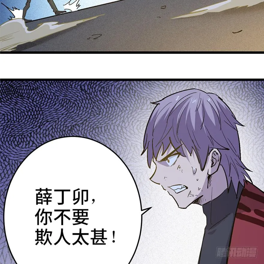 第二十八话 第47页