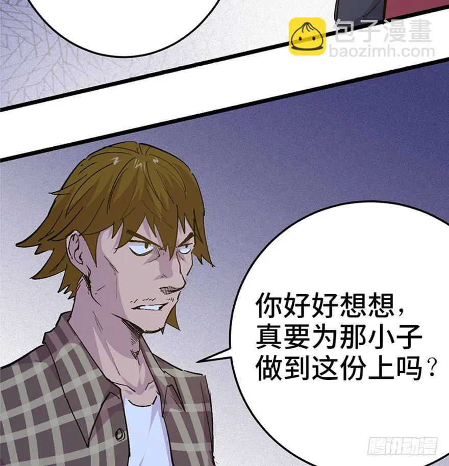 第二十八话 第48页