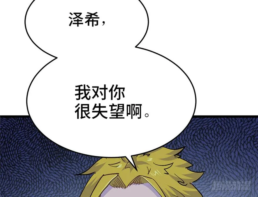 第二十八话 第60页