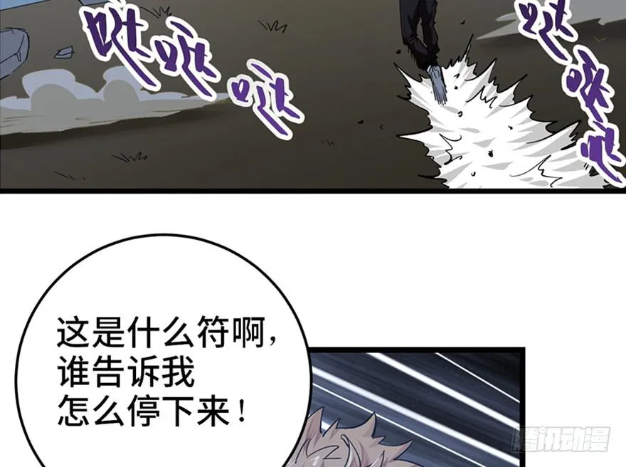 第二十八话 第65页