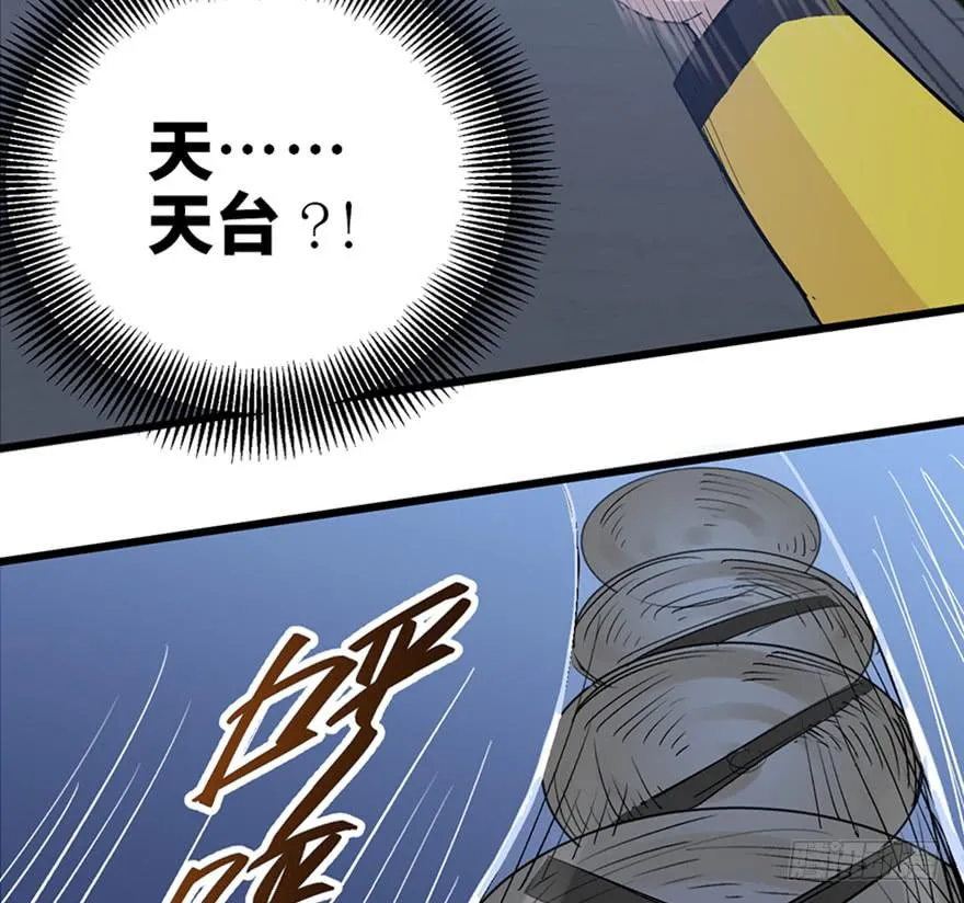 第二十八话 第69页