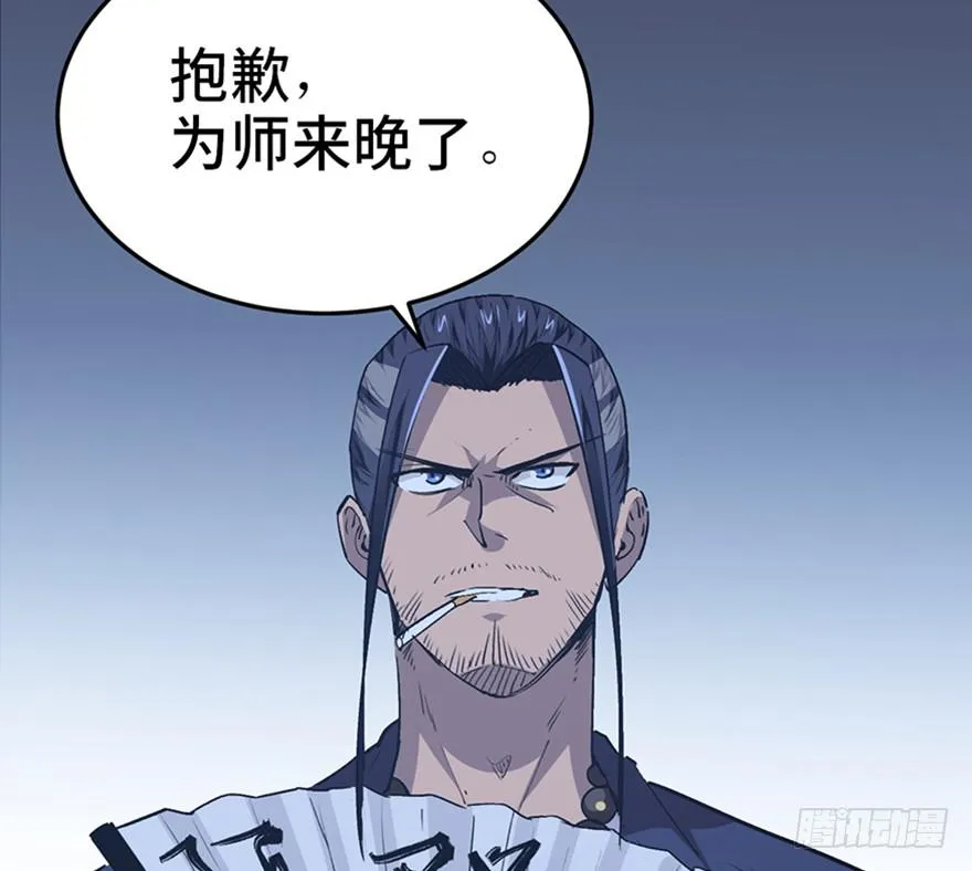 第二十八话 第75页