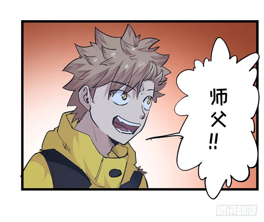 第二十八话 第77页