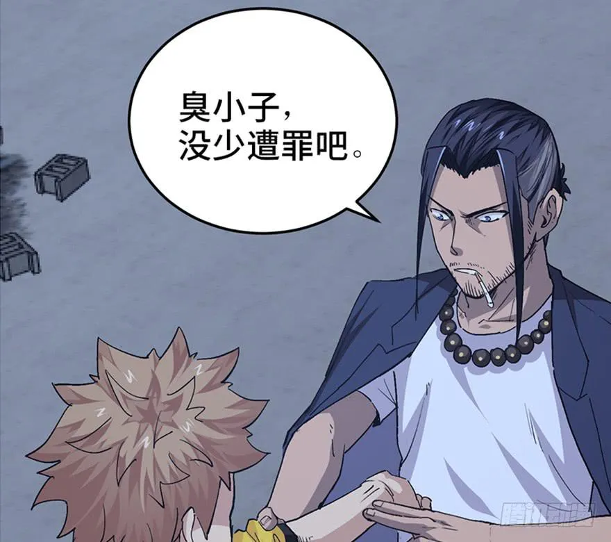 第二十八话 第79页