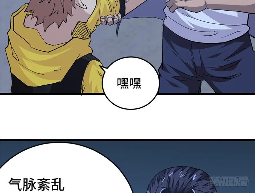 第二十八话 第80页