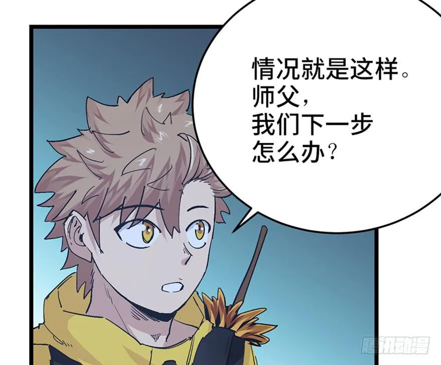 第二十八话 第84页