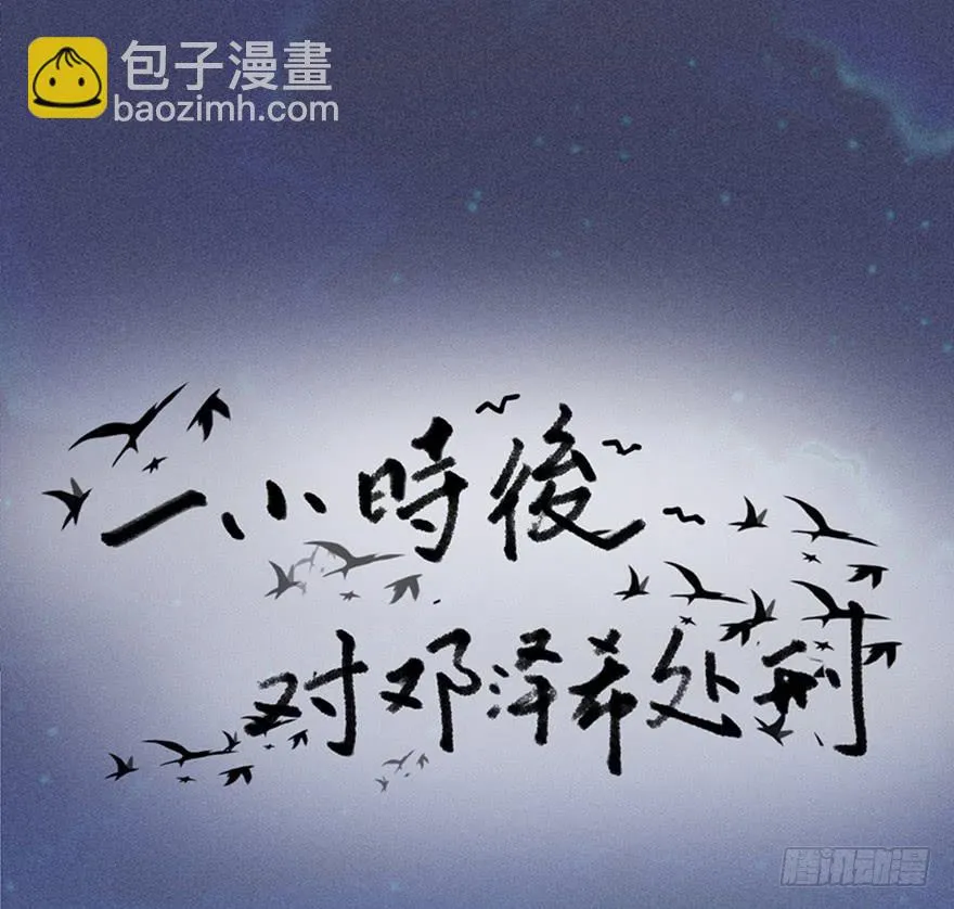 第二十八话 第91页