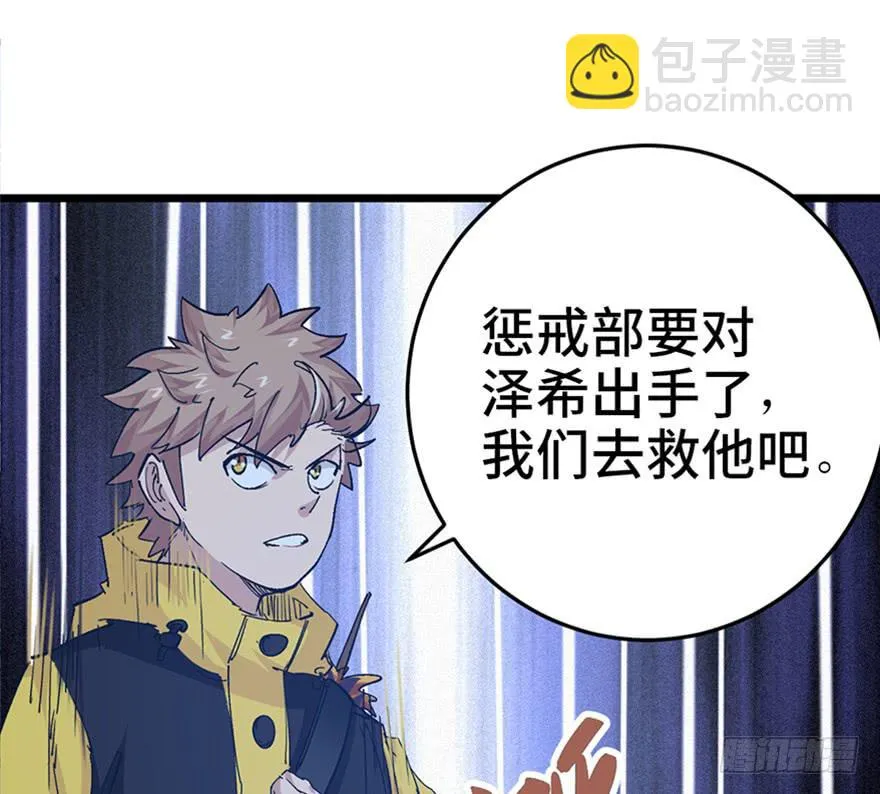 第二十八话 第93页