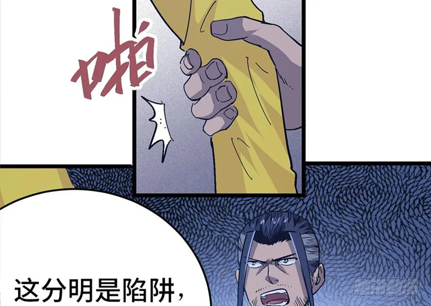 第二十八话 第95页