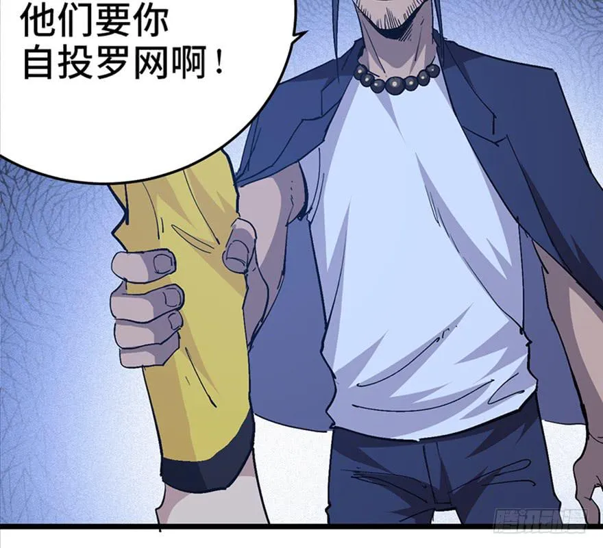 第二十八话 第96页
