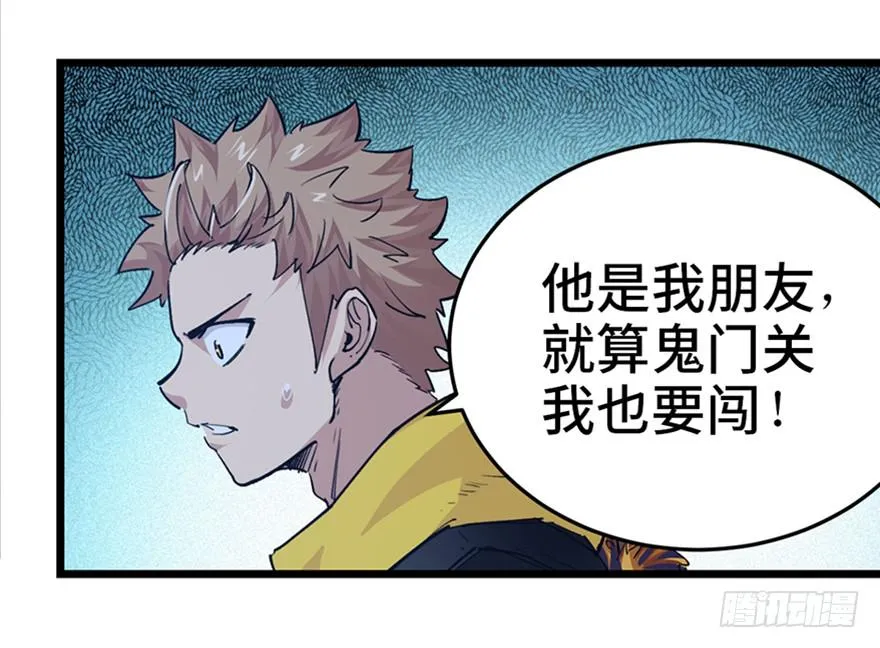 第二十八话 第97页