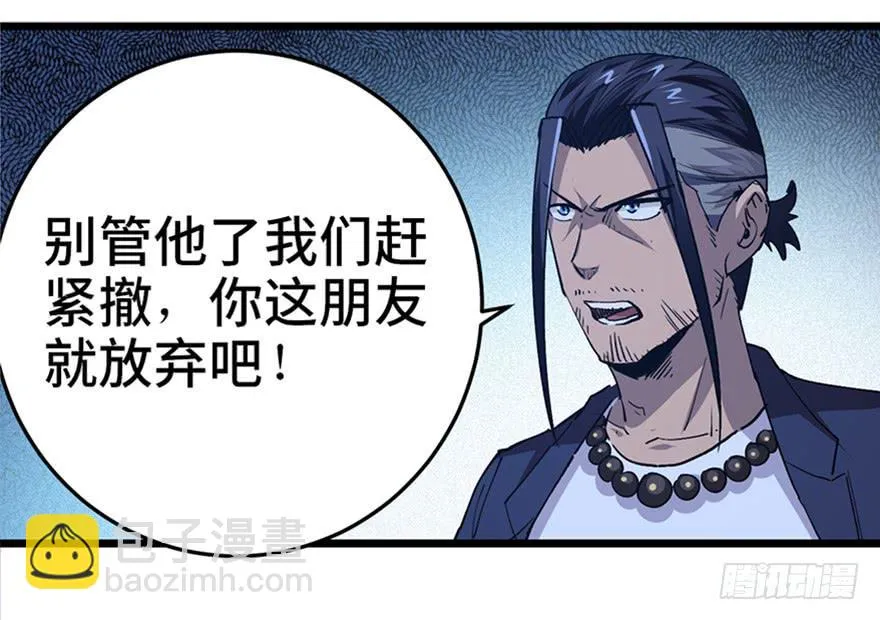 第二十八话 第98页