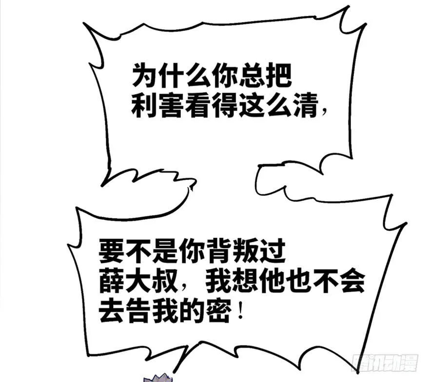 第二十八话 第99页