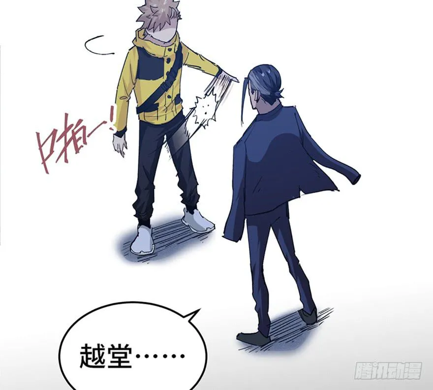 第二十八话 第100页