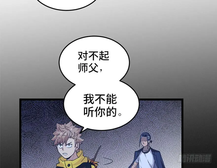 第二十八话 第101页