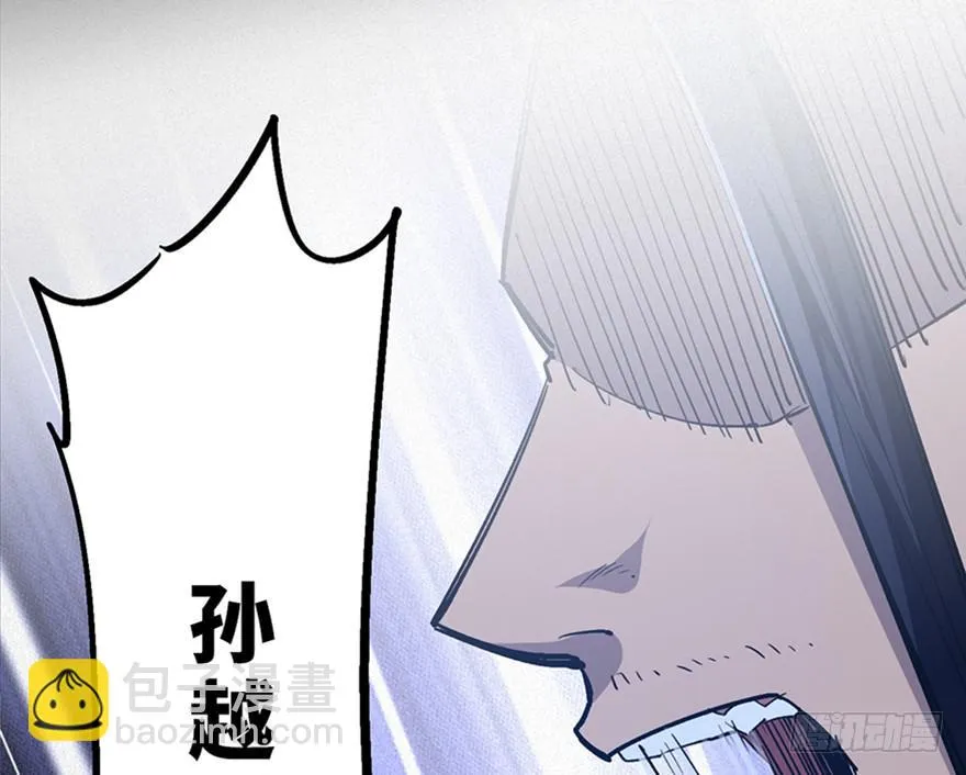 第二十八话 第103页