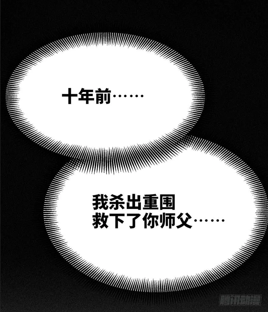 第二十八话 第110页