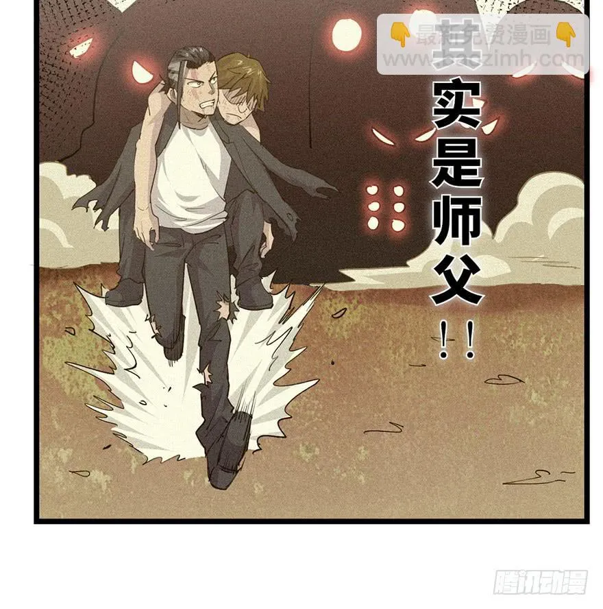 第二十八话 第115页