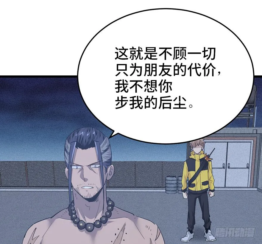 第二十八话 第116页