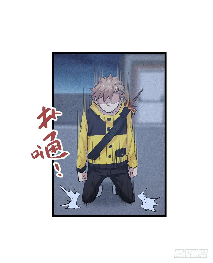 第二十八话 第118页