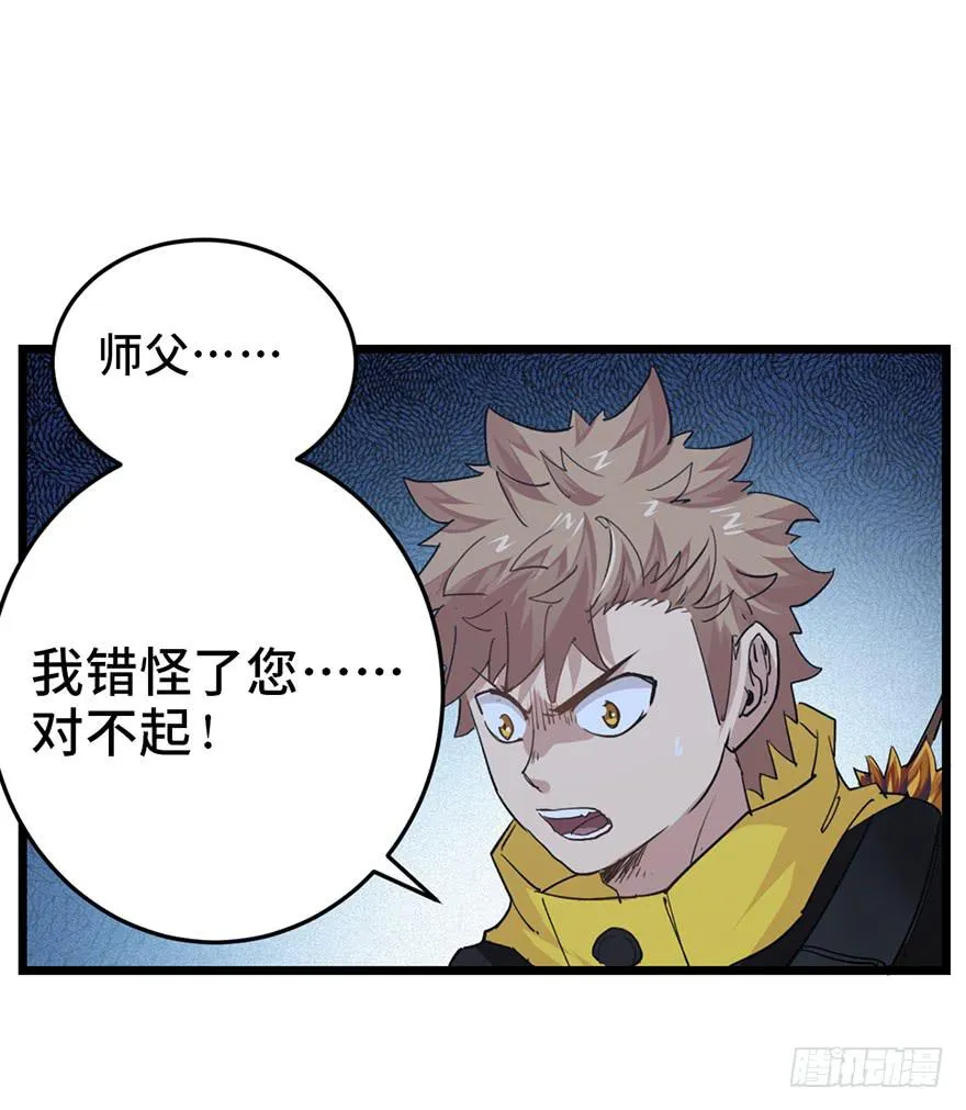 第二十八话 第119页