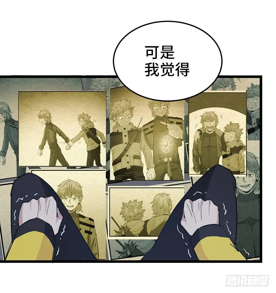 第二十八话 第120页