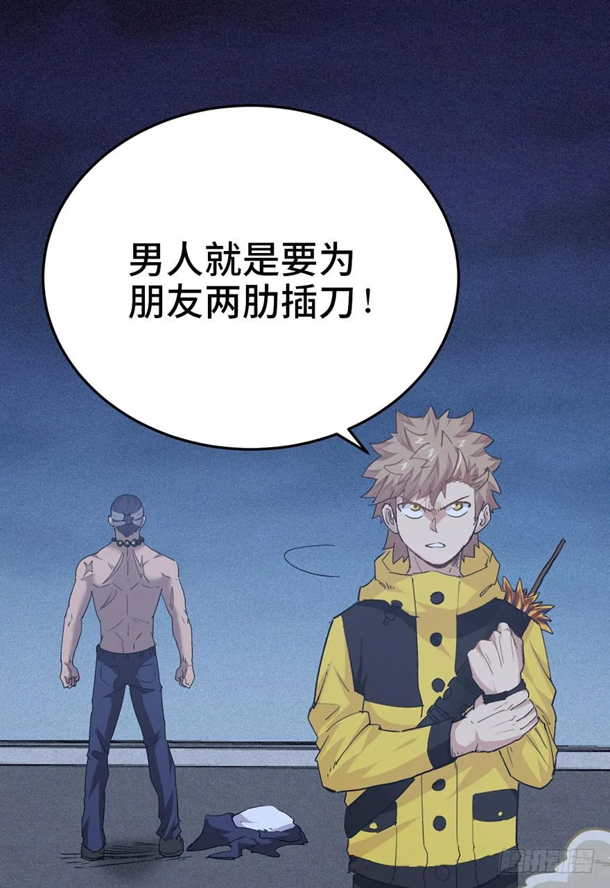 第二十八话 第122页