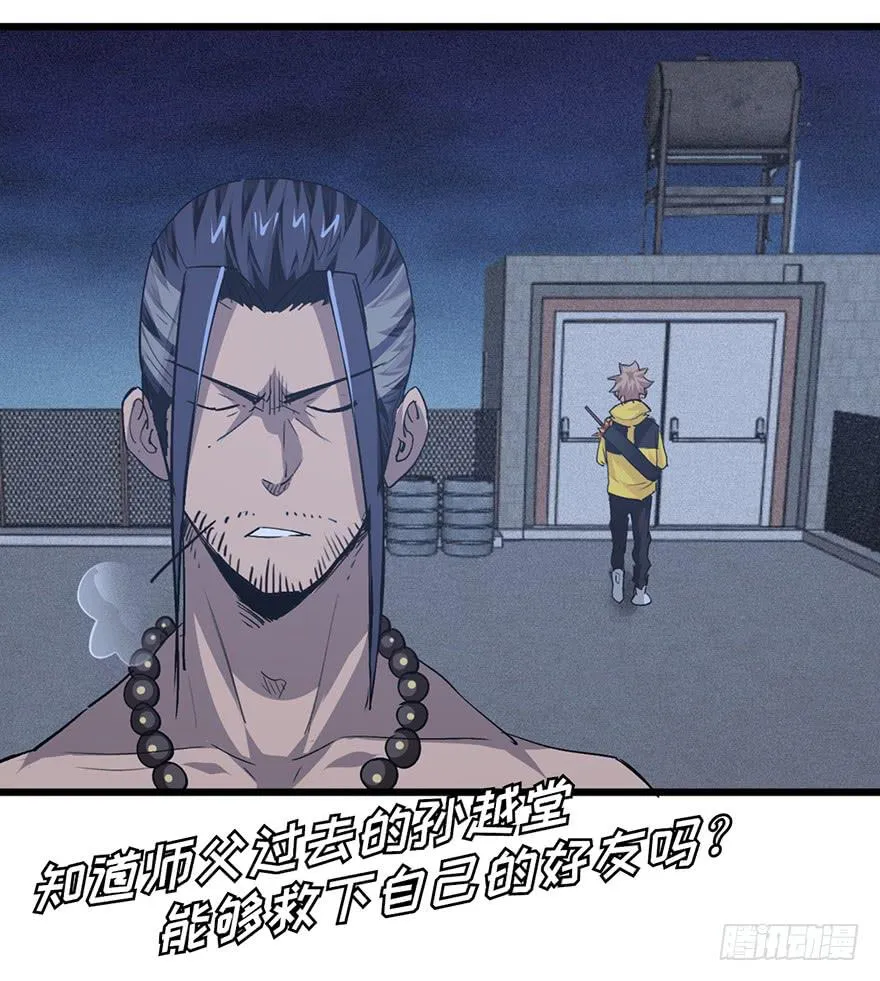 第二十八话 第124页