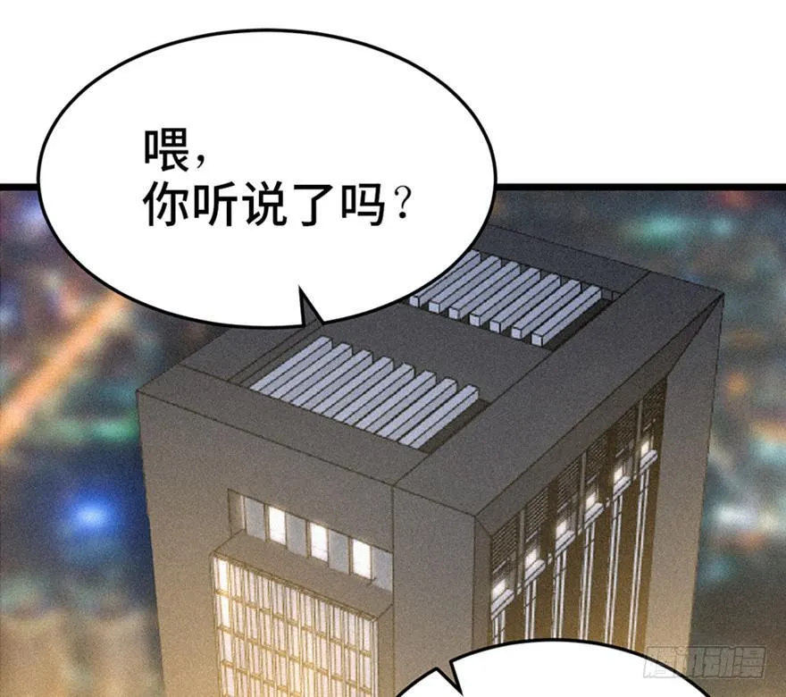 第二十九话 第1页