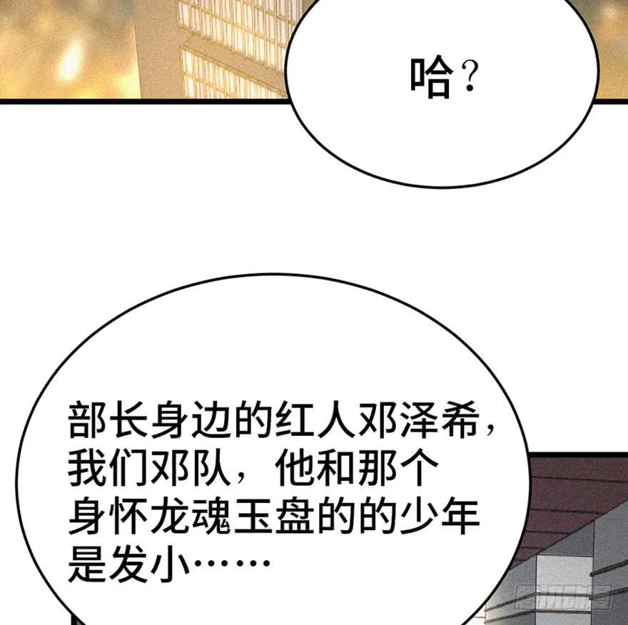 第二十九话 第2页