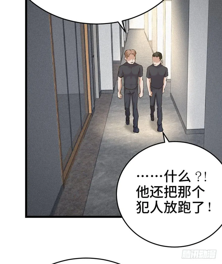 第二十九话 第3页