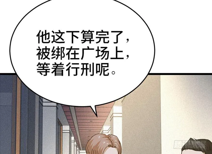 第二十九话 第4页