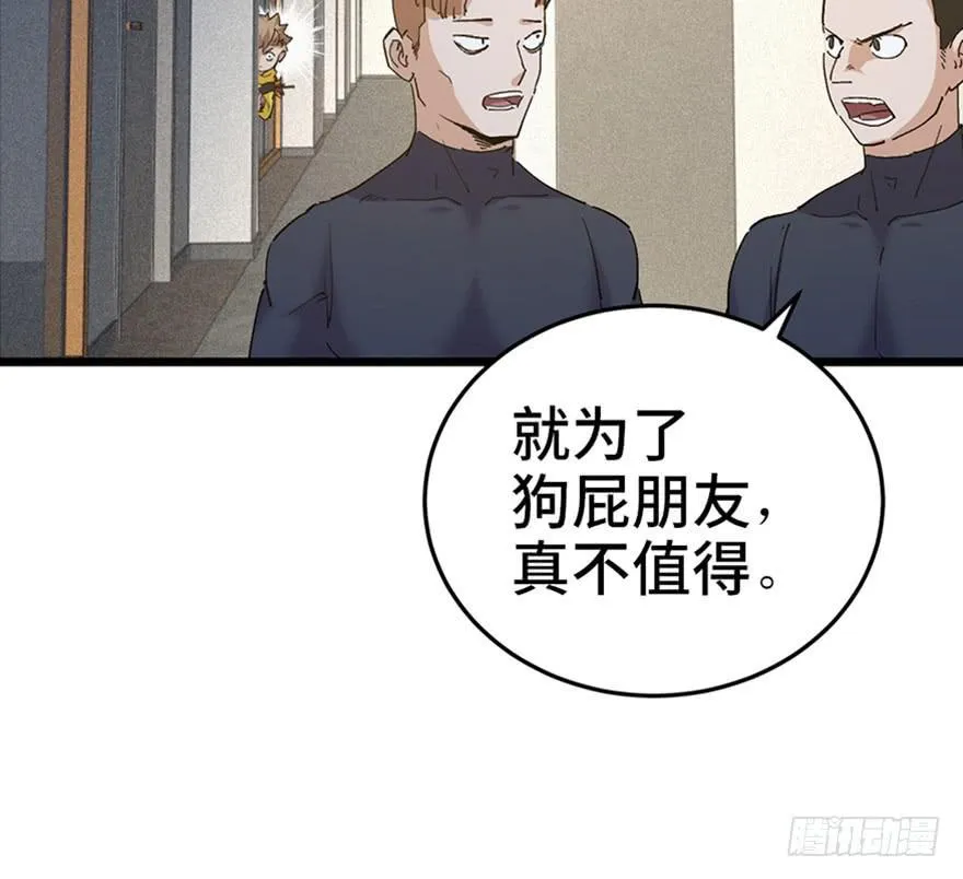第二十九话 第5页