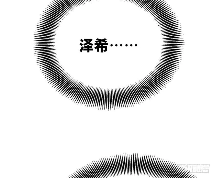 第二十九话 第8页