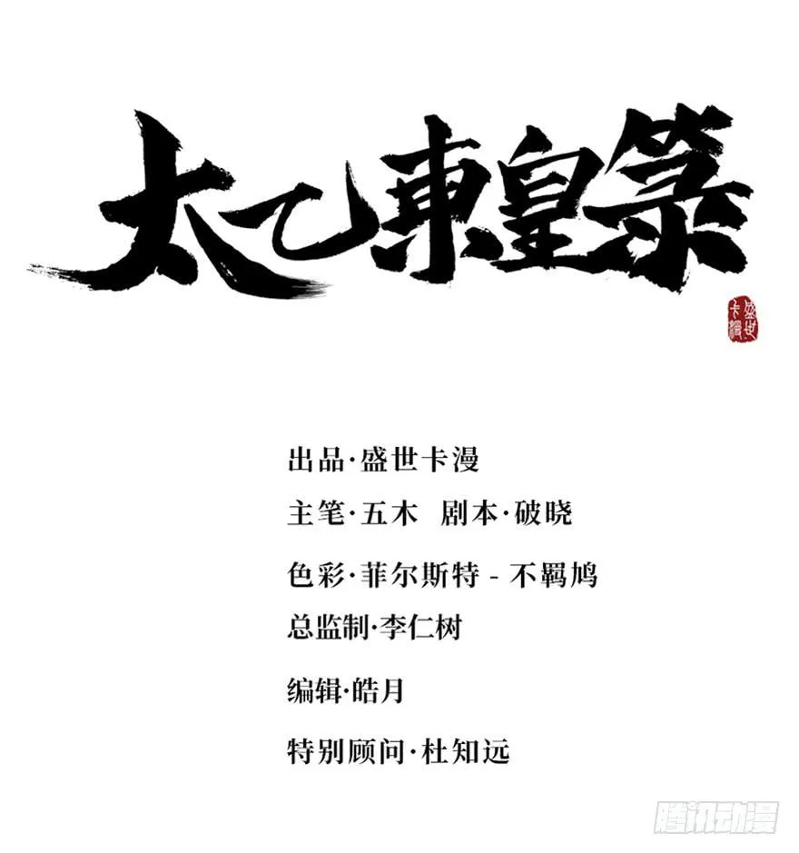 第二十九话 第11页