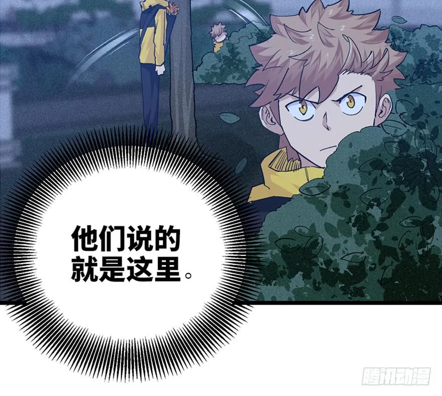 第二十九话 第14页