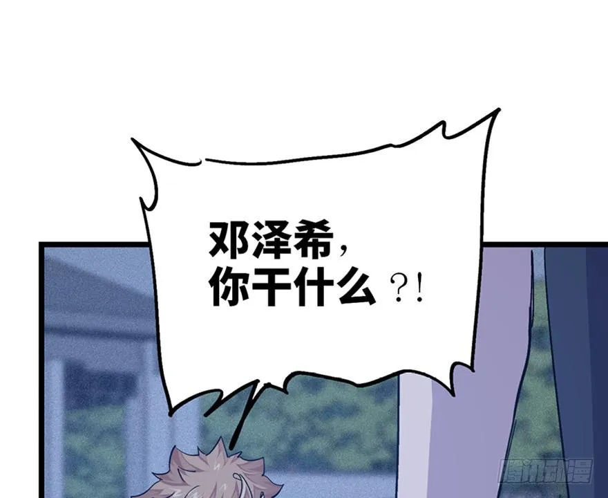 第二十九话 第24页