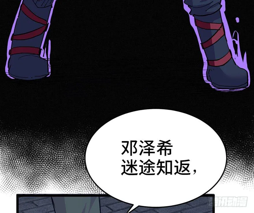 第二十九话 第29页